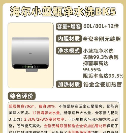 海尔热水器的十倍增容功能是什么？如何使用？