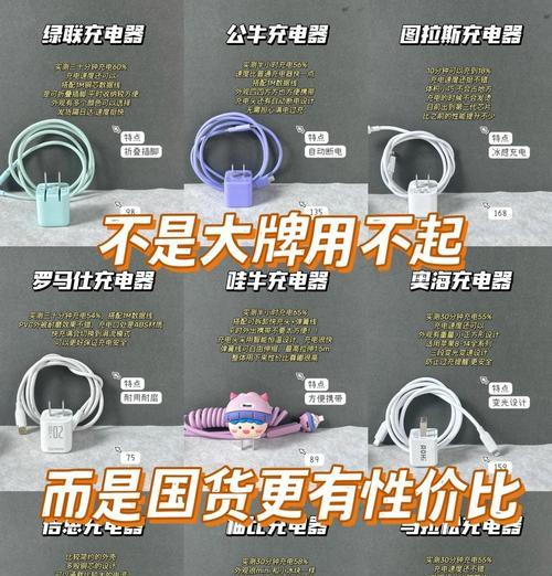图拉斯充电器应该选择多少瓦才合适？