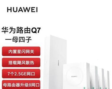 华为最新的商用路由器型号是什么？它的特点有哪些？