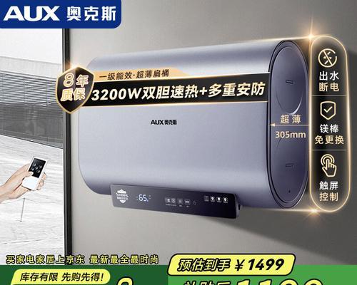 奥克斯电热水器屏幕显示e6是何含义？如何解决？
