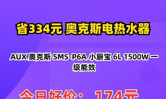奥克斯电热水器屏幕显示e6是何含义？如何解决？