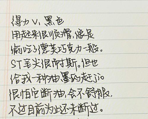 24u手写笔异味问题如何解决？