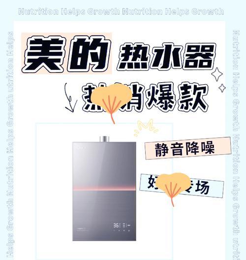 养肤美的热水器使用指南？有哪些注意事项？