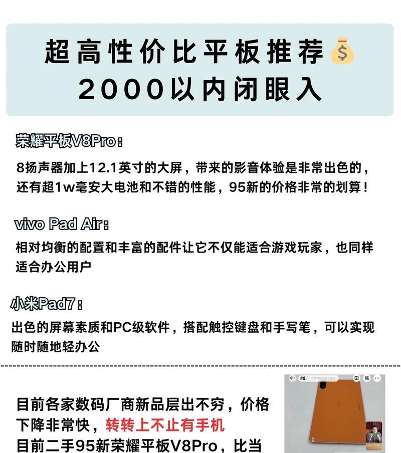 哪里能买到性价比高的平板电脑？
