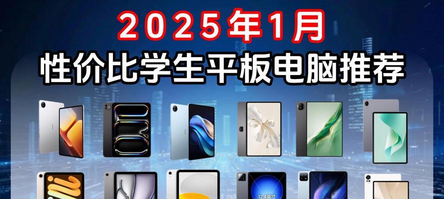 哪里能买到性价比高的平板电脑？