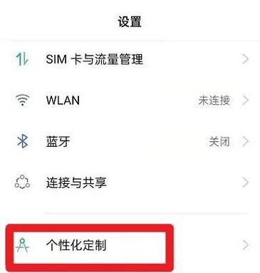 oppo手机如何设置锁屏轮流壁纸？