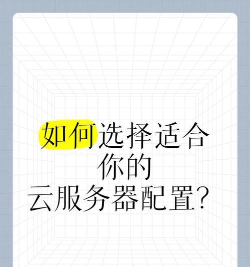 国内的服务器租用什么？如何选择合适的服务器配置？