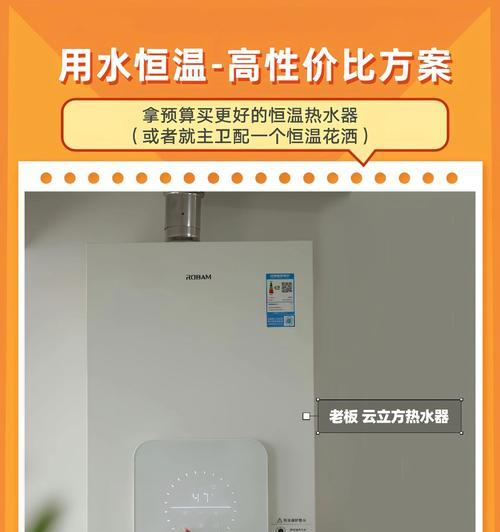 安装在花洒上的热水器名称是什么？