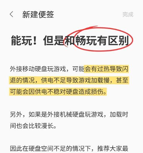 电脑玩游戏如何使用移动硬盘？