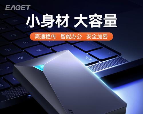 电脑玩游戏如何使用移动硬盘？
