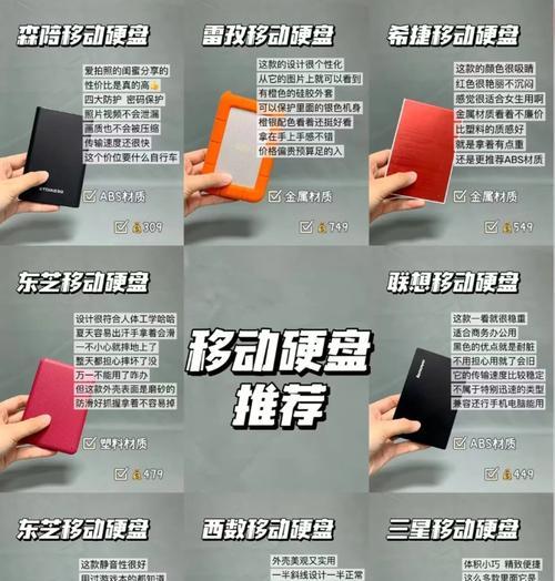 手机移动硬盘使用方法是什么？