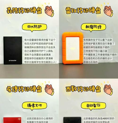 手机移动硬盘使用方法是什么？
