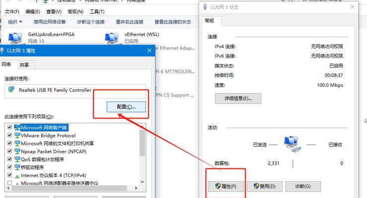 以太网启用无网络连接的原因是什么？