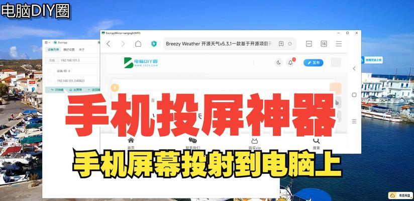 超高清机顶盒如何实现屏幕投射？