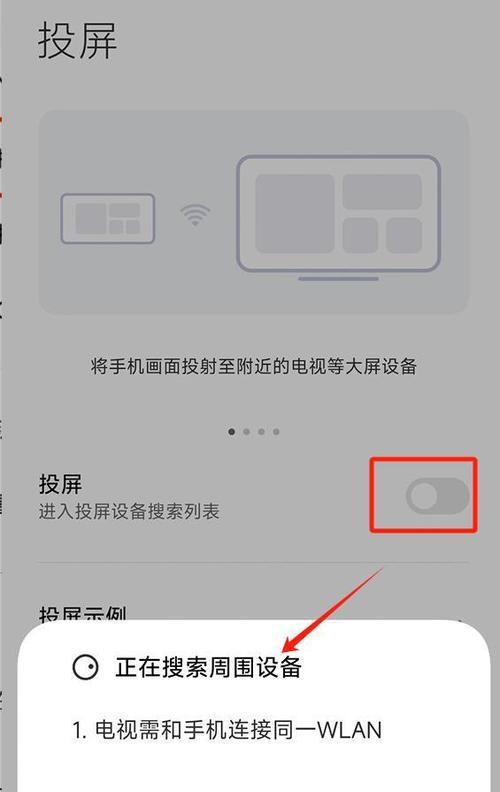 超高清机顶盒如何实现屏幕投射？