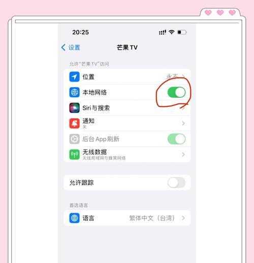 苹果手机投屏模糊怎么解决？如何优化投屏清晰度？