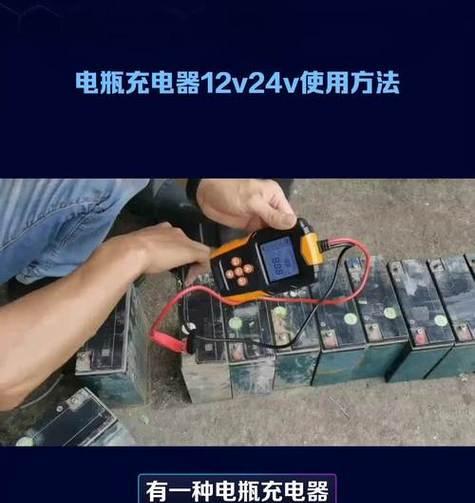 电池充电器如何正确配置？配对方法是什么？