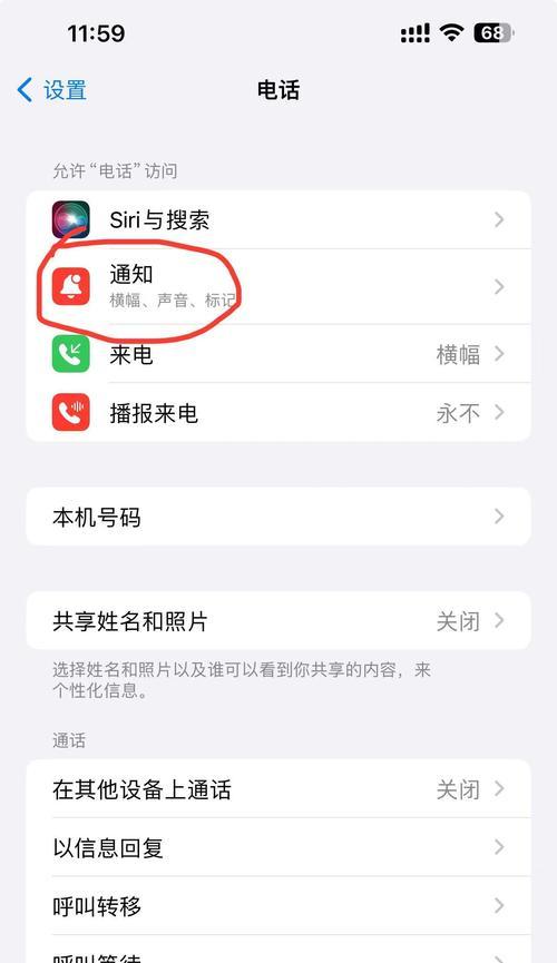 苹果手机颜色声音如何还原？
