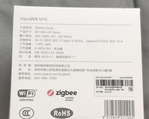 绿米m1s网关场景怎么开？设置步骤是什么？