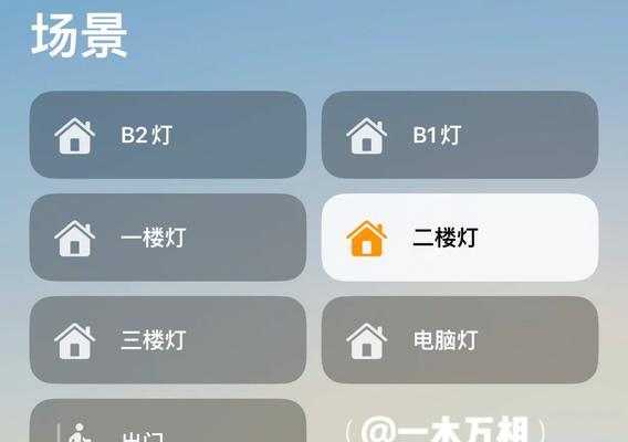 绿米m1s网关场景怎么开？设置步骤是什么？