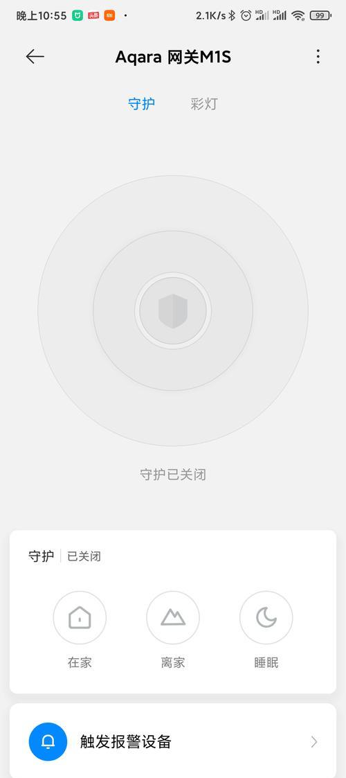 绿米m1s网关场景怎么开？设置步骤是什么？