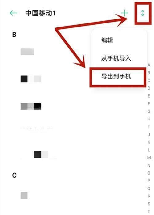 oppo手机报废前如何导出数据？