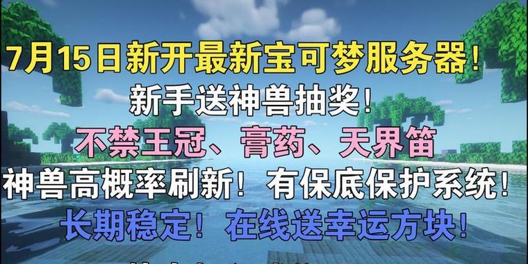 精灵宝可梦服务器登录步骤是什么？