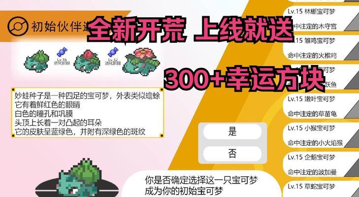 精灵宝可梦服务器登录步骤是什么？