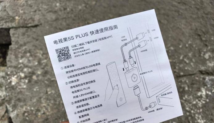 奇异果6代机顶盒投屏怎么用？有哪些步骤和注意事项？