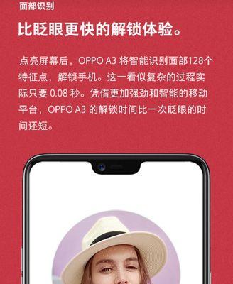 oppo手机刷脸解锁取消方法是什么？