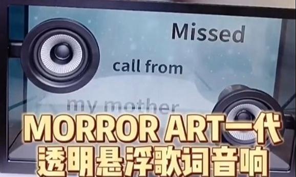 音箱蓝牙歌词悬浮功能如何开启？设置中常见问题有哪些？