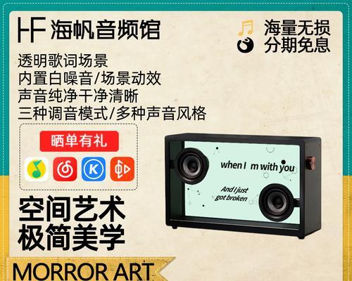 音箱蓝牙歌词悬浮功能如何开启？设置中常见问题有哪些？