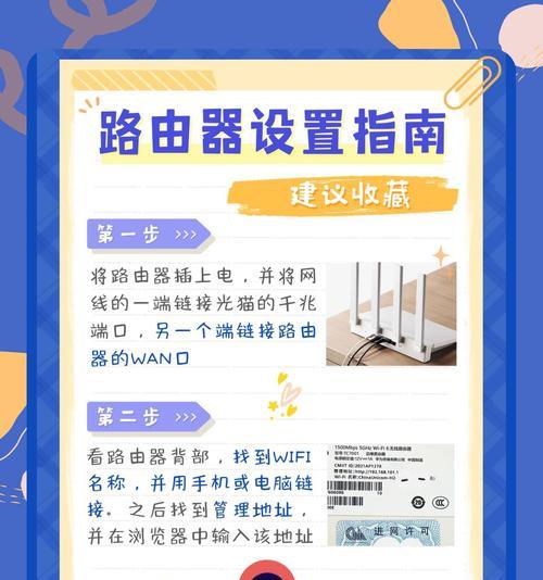 路由器安装连接wifi的步骤是什么？