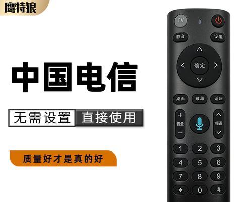 机顶盒遥控器与电信华为设备如何配对？配对过程中可能遇到的问题有哪些？