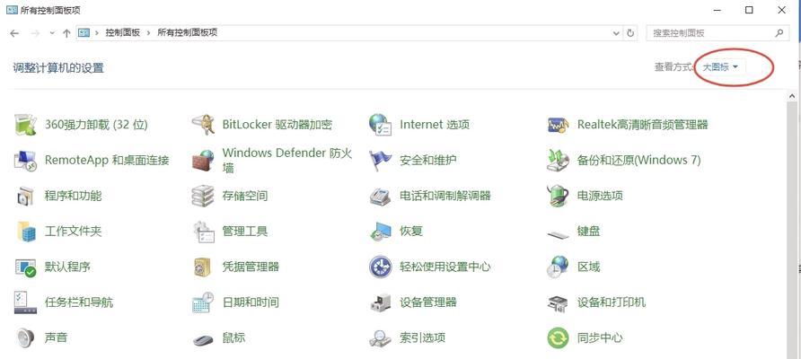 外接音箱声音设置如何开启？