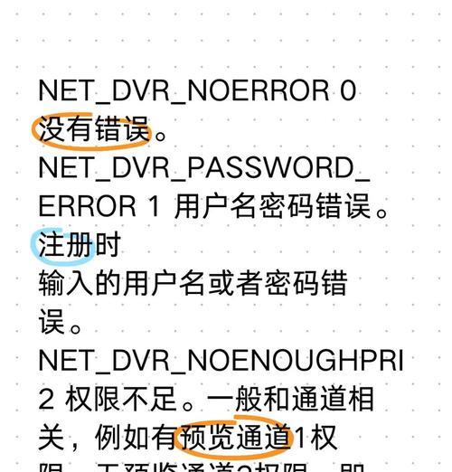 服务器数据错误的解析和处理方法是什么？