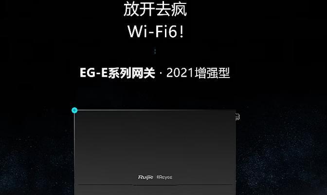 锐捷路由器后台登录功能有哪些？