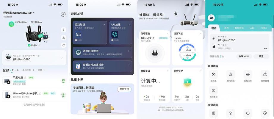 锐捷路由器后台登录功能有哪些？