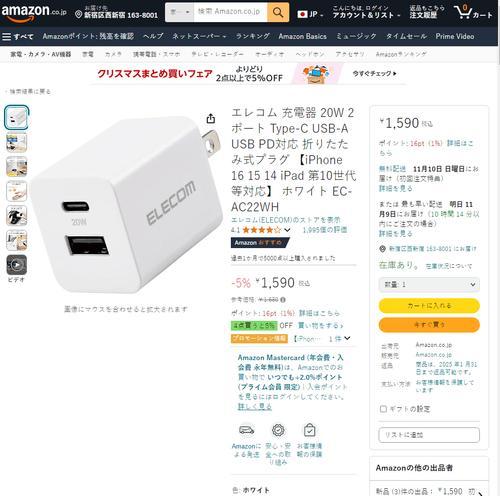 充电器vpp值多少合适？如何选择合适的充电器？