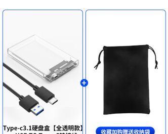 如何将机型硬盘改装为移动硬盘盒？