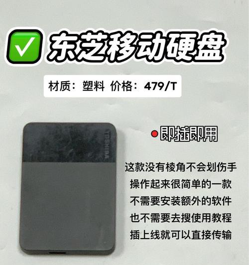如何将机型硬盘改装为移动硬盘盒？