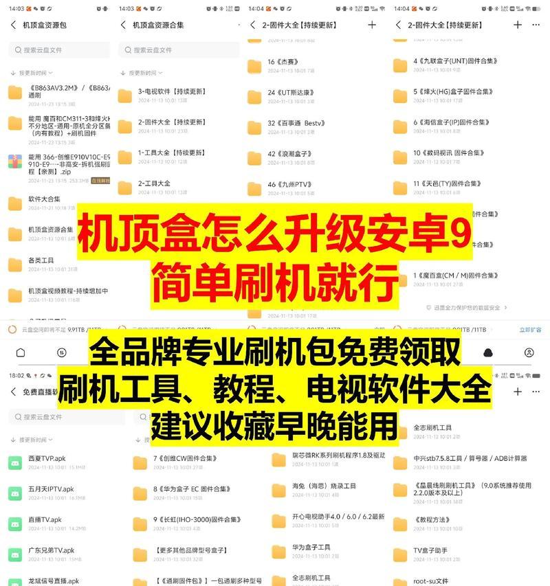 酷游戏机机顶盒使用方法是什么？