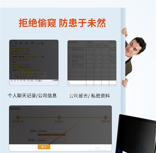 充电器防窥屏幕使用方法是什么？