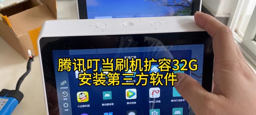智能屏音箱腾讯叮当怎么用？使用过程中遇到问题如何解决？