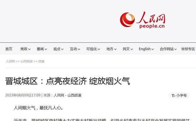 人民网关注量计算方法是什么？