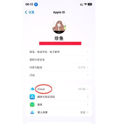 苹果手机全部禁用如何取消？操作步骤是什么？