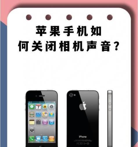苹果手机全部禁用如何取消？操作步骤是什么？