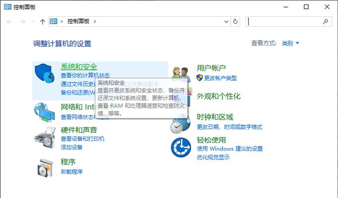 网吧电脑关闭防火墙的步骤是什么？