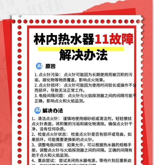 热水器哪也通不出热水的原因及解决方法？