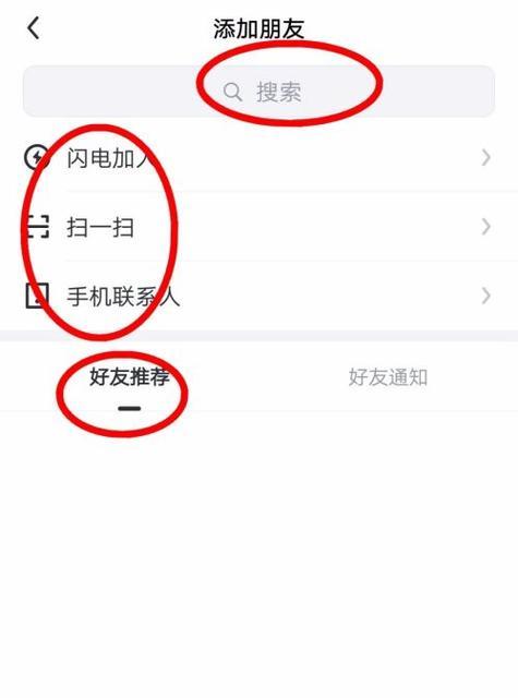 苹果手机添加好友步骤是什么？添加过程中可能遇到哪些问题？